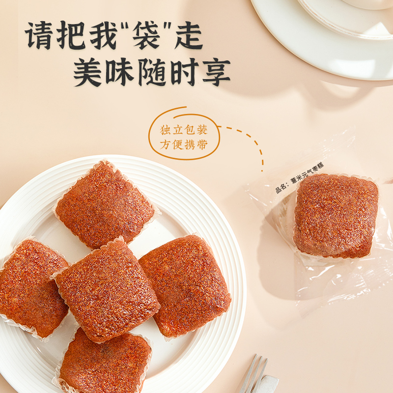 雅觅 薏米元气 枣糕 200g/盒高清大图