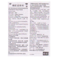恒健 碘酊 20ml:2%用于皮肤感染和消毒