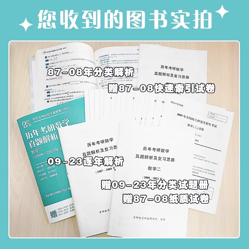 25李艳芳900题 数一[] [正版]李艳芳真题2025李艳芳考研数学1987-2024历年真题解析李艳芳900题3