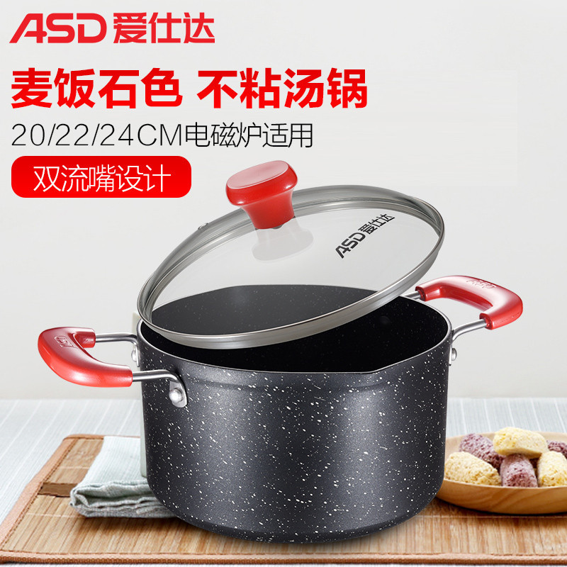 爱仕达(ASD)汤锅 TL20S1WG 20CM麦饭石色不粘汤锅双流嘴双耳家用汤锅电磁炉通用