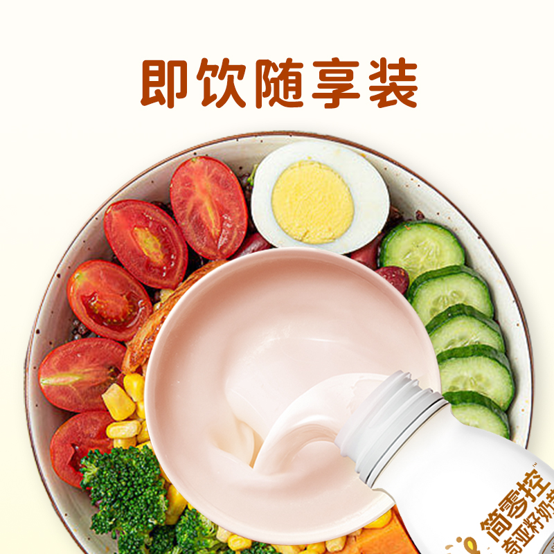 轻上香蕉火龙果奇亚籽奶昔酸奶饮品高膳食纤维益生元早餐代餐饮料高清大图