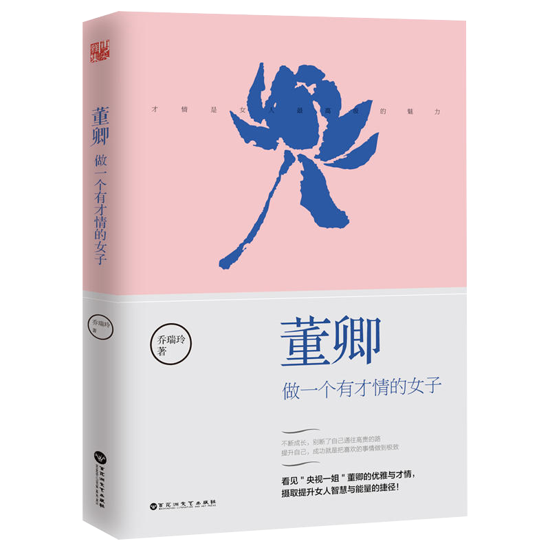 [正版]全5册 卡耐基写给女人的一生幸福忠告你若不勇敢谁替你坚强做一个有才情高情商刚刚好的女子励志正能量图书籍书排高清大图