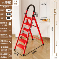远耐家用梯子折叠伸缩加厚人字梯多功能乔迁梯小型轻便携室内楼梯 乔迁之喜吉利红六步梯