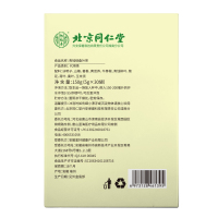 同仁堂青钱柳桑叶茶