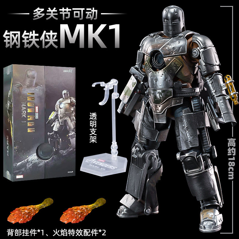 中动钢铁侠手办MK7模型摆件6人偶42复仇者联盟3玩具mk1马克85
