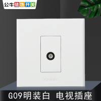 bull公牛86型开关插座G09明装有线电视插座闭路电视有线电视插座TV开关面板