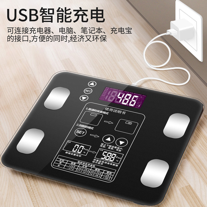 港森(Gason)电子秤称重人体秤精准体脂秤智能