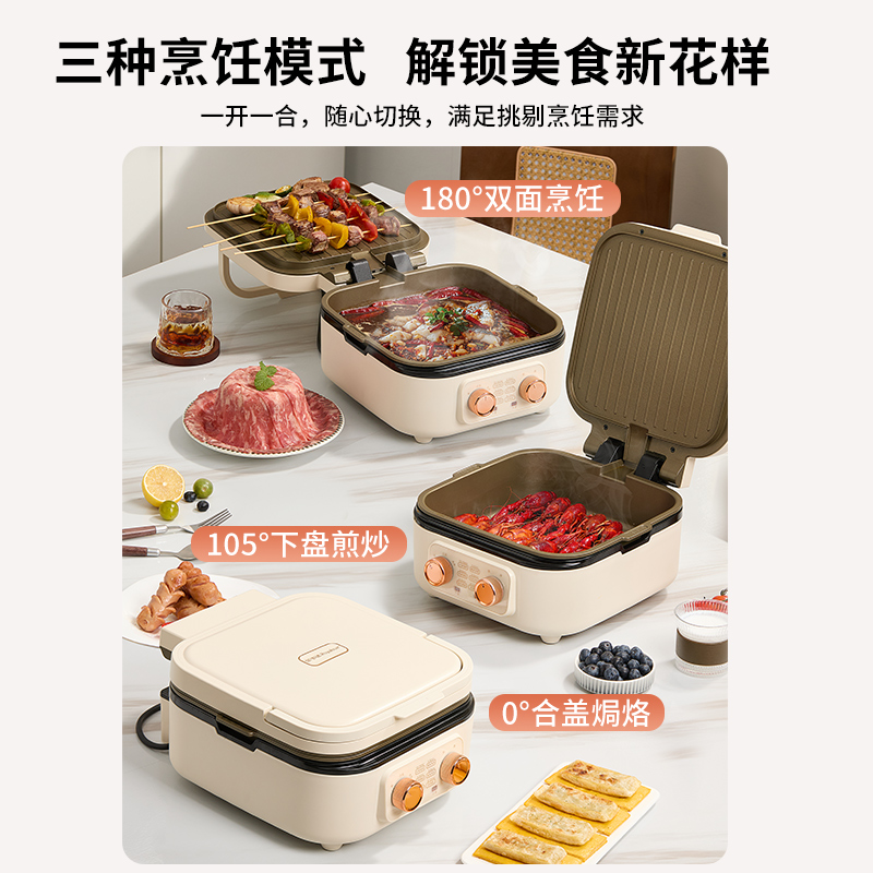 荣事达电饼铛家用可拆洗双面加热煎烤烙饼机多功能加大加深钛金锅高清大图