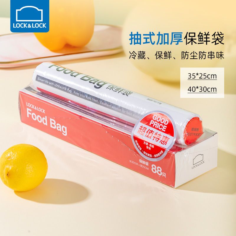 乐扣乐扣 Lock Lock 收纳用品乐扣乐扣一次性抽取式食品袋冷冻专用家用冰箱加厚食物保鲜收纳袋 价格图片品牌报价 苏宁易购乐扣乐扣旗舰店
