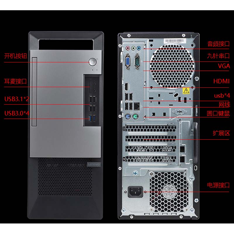 扬天T4900V I5-9400/8G/1T/无光驱/集成/W10 23英寸显示器