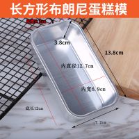 不粘吐司模具面包蛋糕模烤土司不粘小雪方盒子烤盘烤箱用烘焙工具|A01（2只装）