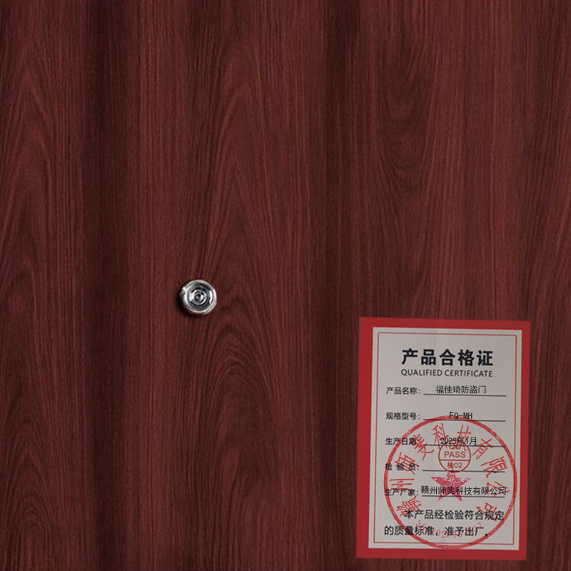 福佳琦 安全防盗门 FQ-MH /平方米高清大图