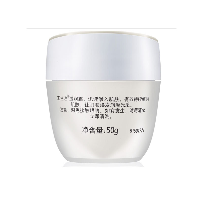 玉兰油(OLAY) 面霜 50g 单个装