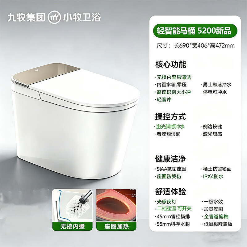 九牧(JOMOO)小牧卫浴智能马桶轻智能除臭抗菌一体式坐便器 5200 带水箱+脚感冲水+座圈加热+停电 坑距400mm高清大图