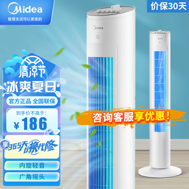美的(Midea)电风扇塔扇无叶风扇家用立式低噪风扇台式定时风扇落地摇头办公空气循环扇ZAF09MA