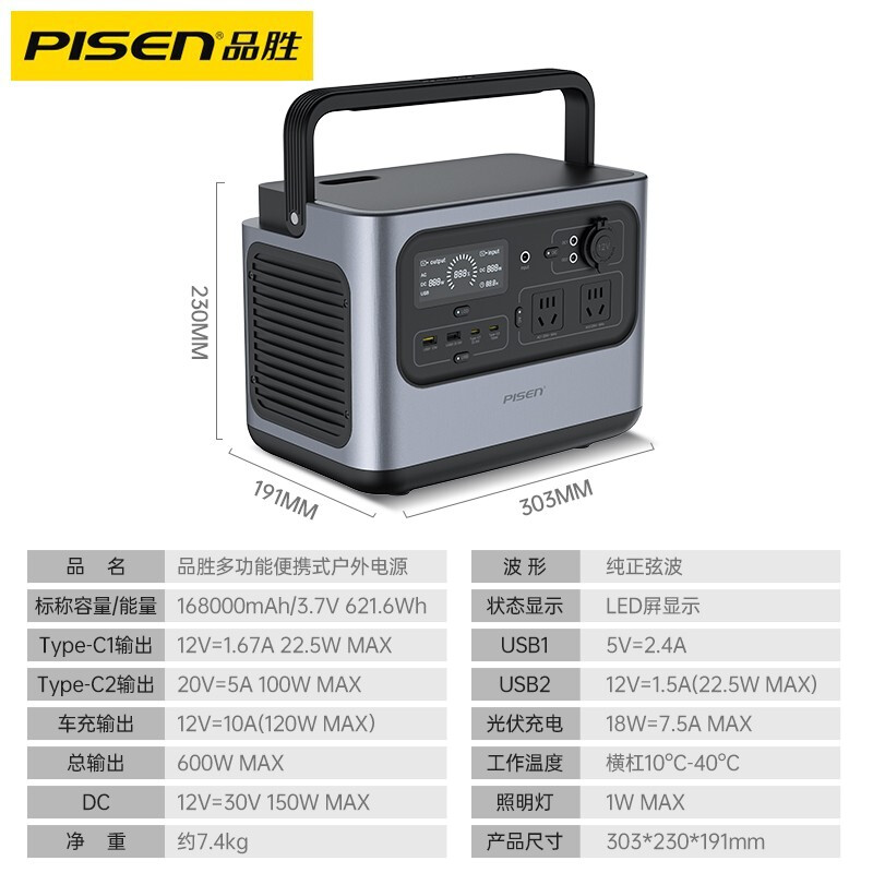 品胜户外电源622Wh大容量220v移动电源600W1000w大功率停电备用充电蓄电池便携车载自驾游露营应急直播家电站