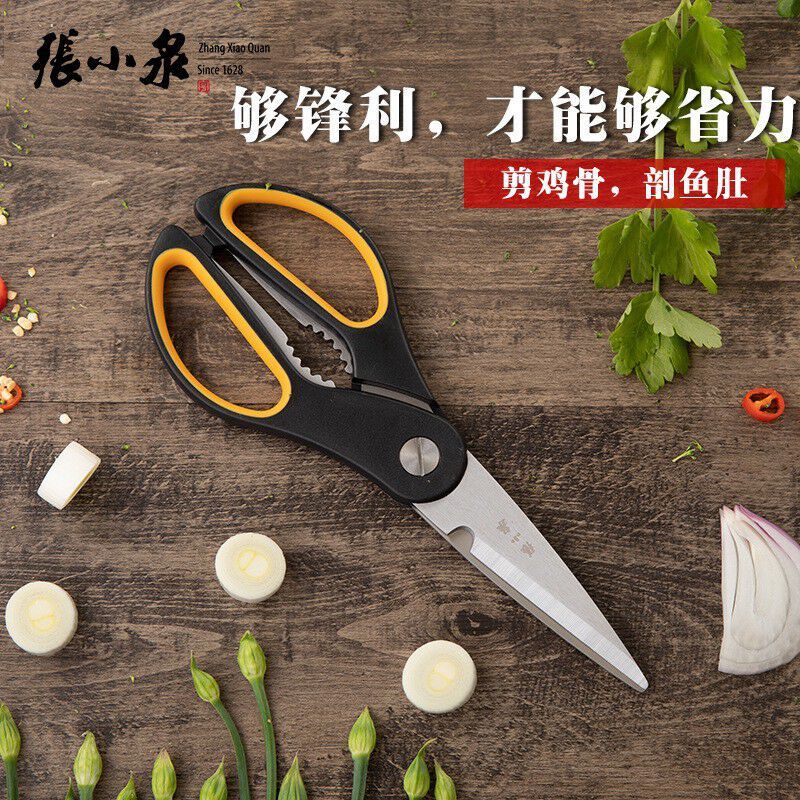 张小泉 J20110200多用厨房剪刀颜色随机(单位:把)高清大图