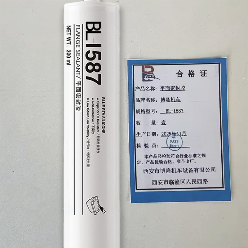 平面密封胶 BL-1587高清大图