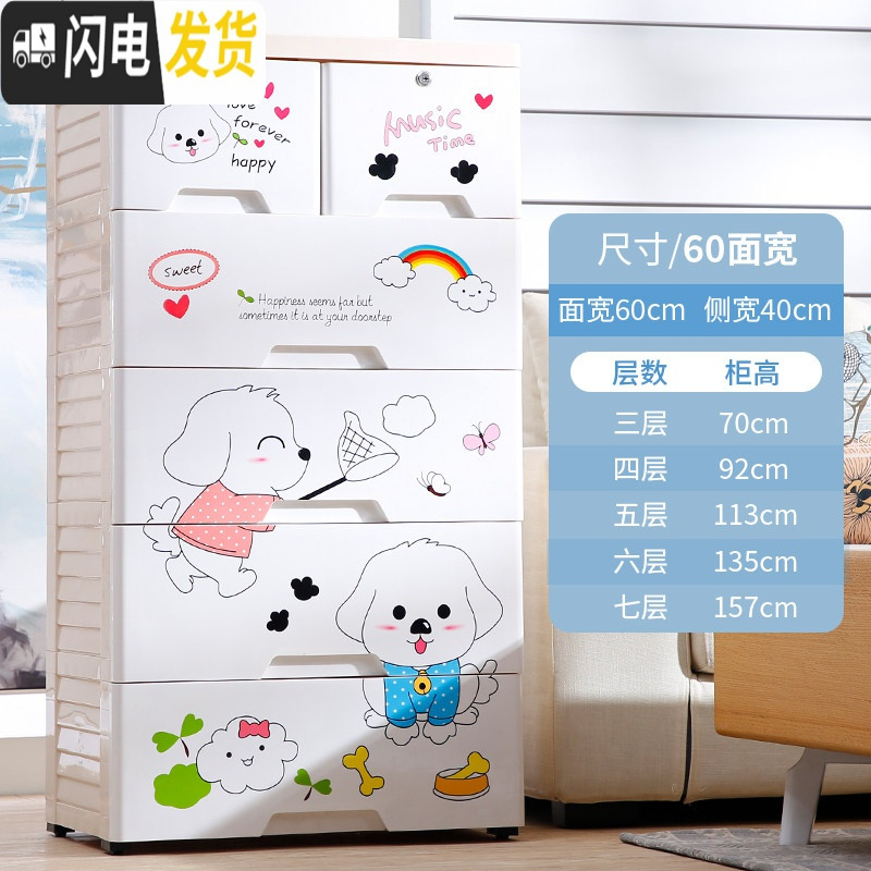 三维工匠60cm加厚宝宝抽屉式收纳柜子多层组合婴儿童衣服塑料储物柜整理柜 小狗3层