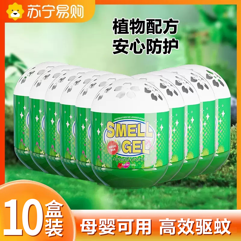 香茅防叮2-01高清大图