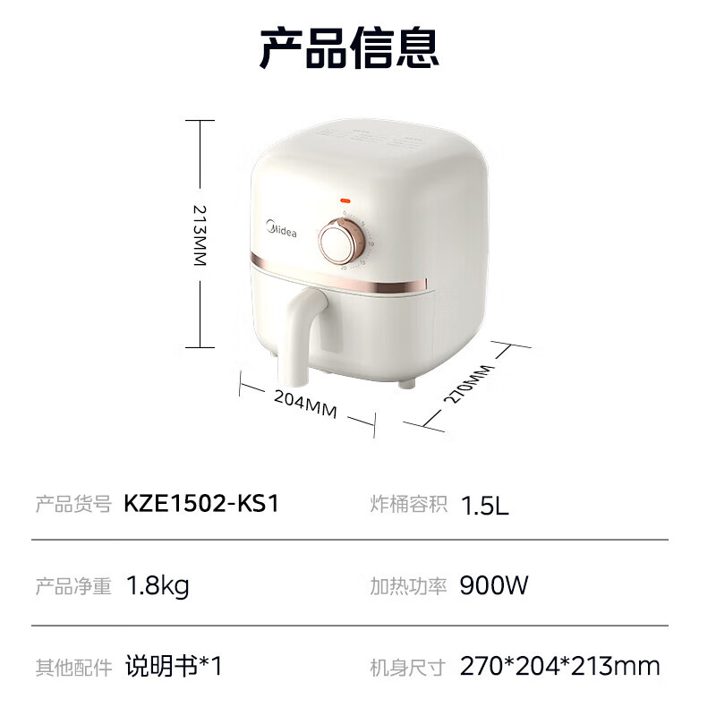 空气炸锅 KZE1502