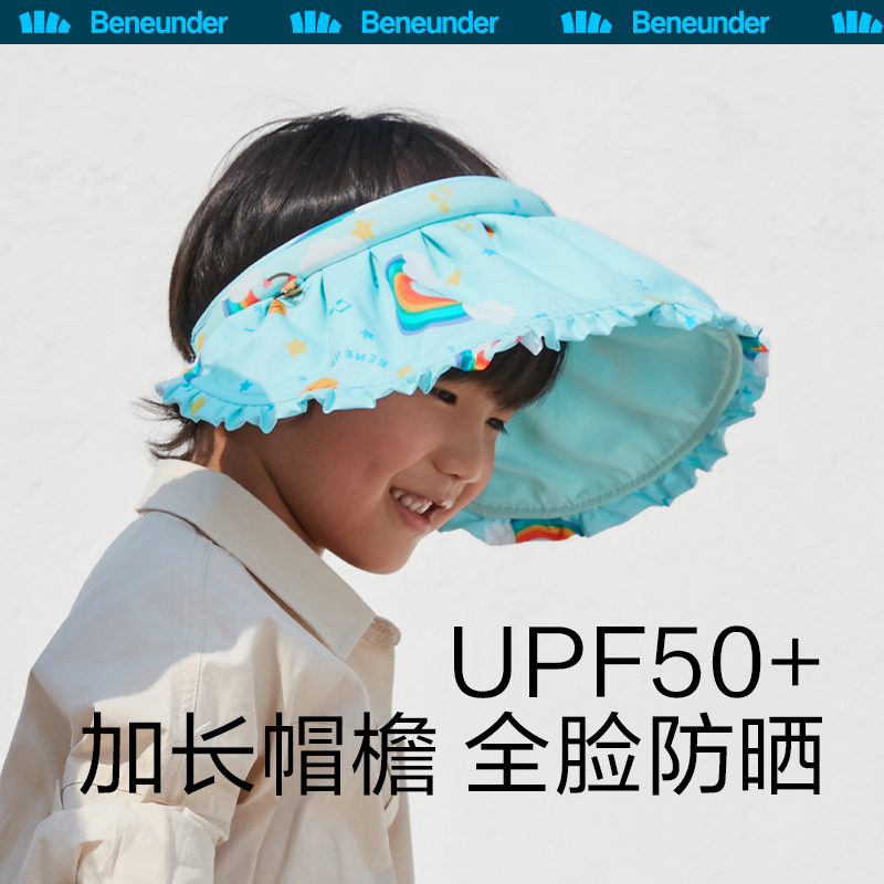 蕉下遮阳帽儿童贝壳防晒帽宝宝夏天遮阳帽防紫外线遮光空顶帽亲子户外