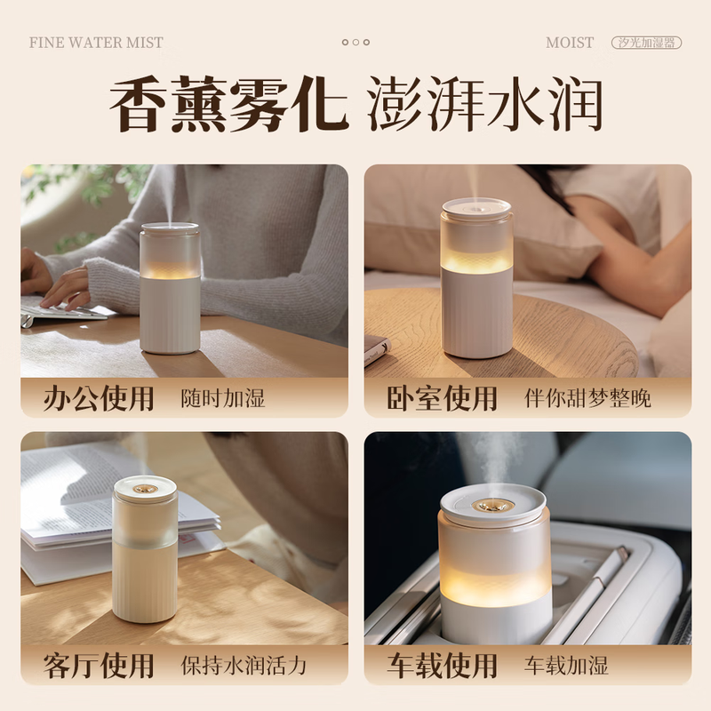 勒沃汐光加湿器LV-MJ096高清大图