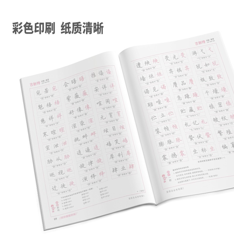 成语分类集 小学通用 [正版]优翼古新特国学经典字帖硬笔字帖千字文三字经弟子规宋词三百首唐诗三百首成语分类集锦 小学通用