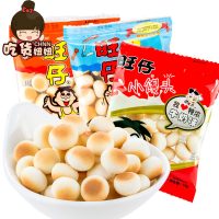 旺旺 膨化食品 旺仔小馒头原味10包+牛奶10包(儿童礼物怀旧休闲零食)