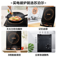 苏泊尔(SUPOR)电磁炉家用火锅智能滑控大功率爆炒家用多功能电池炉 过热断电电磁灶9E32S
