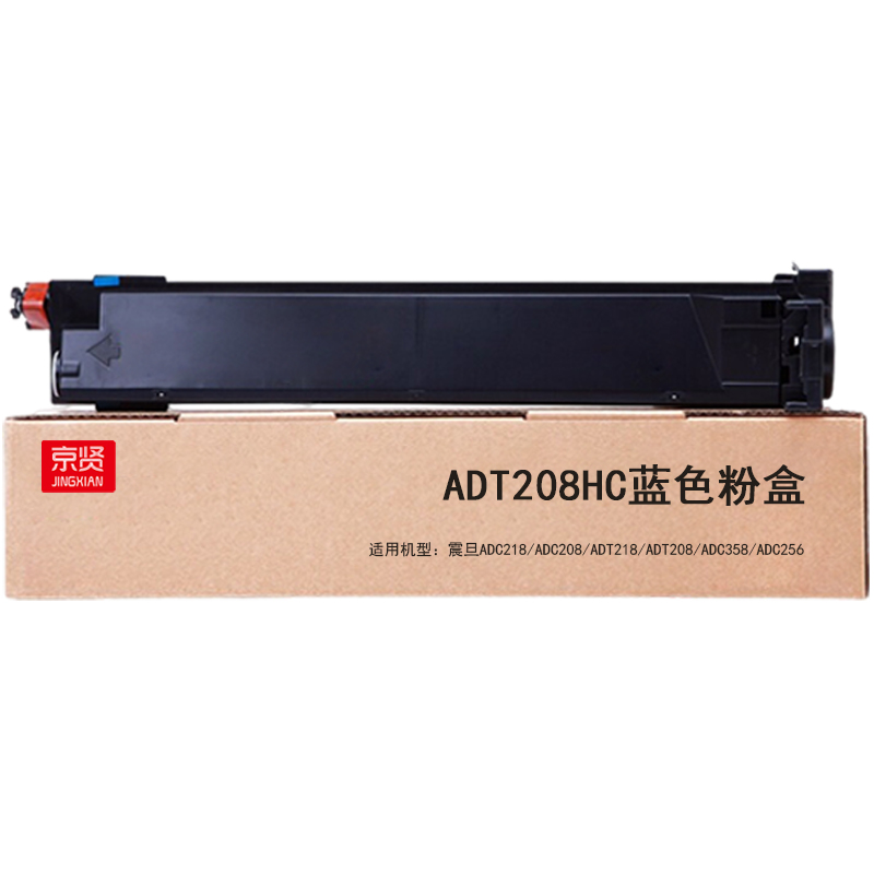 京贤ADT208HC蓝色粉盒 适用震旦ADC218 /ADC208/ADT218/ADT208/ADC358/ADC25高清大图