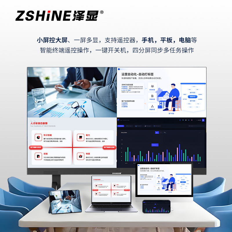 泽显 LED一体机 136英寸全彩COB倒装高清智能会议可触控显示屏 无线投屏可移动大屏幕 ZXN-P0.9ACFC高清大图