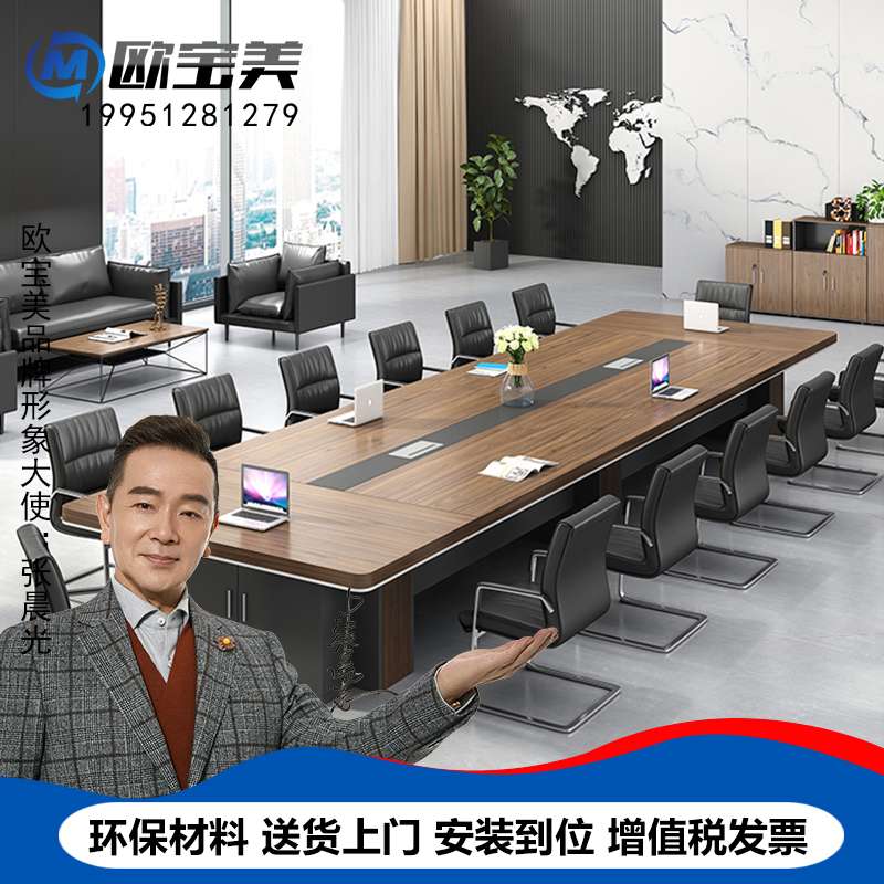 欧宝美简约大型办公会议桌可定制多色长桌培训洽谈接待板式桌椅组合3.5米