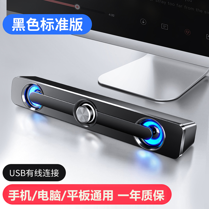 赛达V-111电脑音响台式家用笔记本小音箱低音炮USB长条迷你重低音大喇叭小型回音壁有线多媒体手机通用 有线版 黑色
