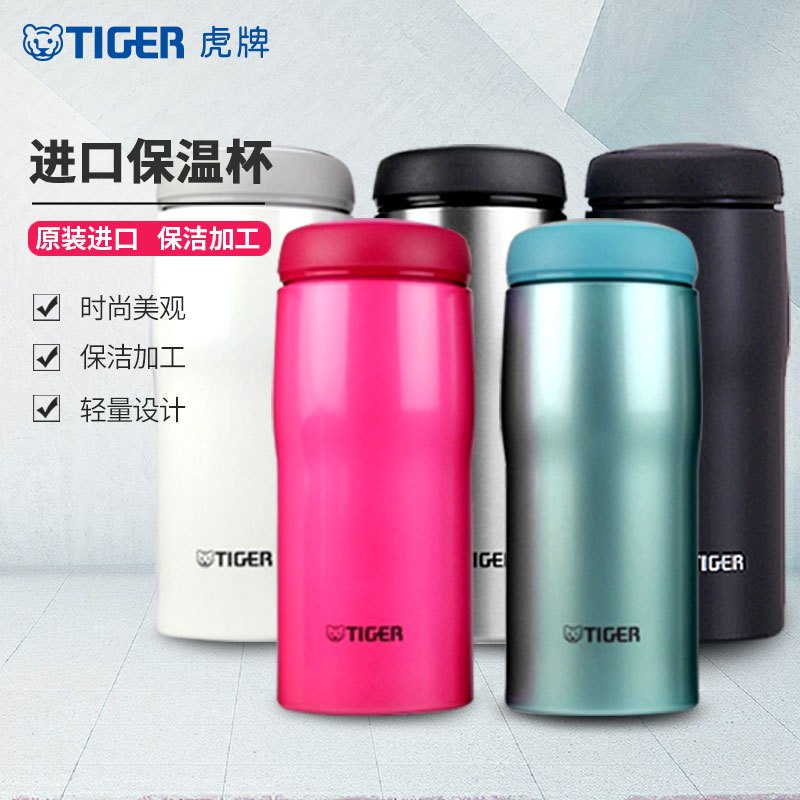 虎牌(tiger)日本原装进口保温杯304不锈钢真空保温杯 随手杯时尚商务杯 高光银红 MJA-A036-PR