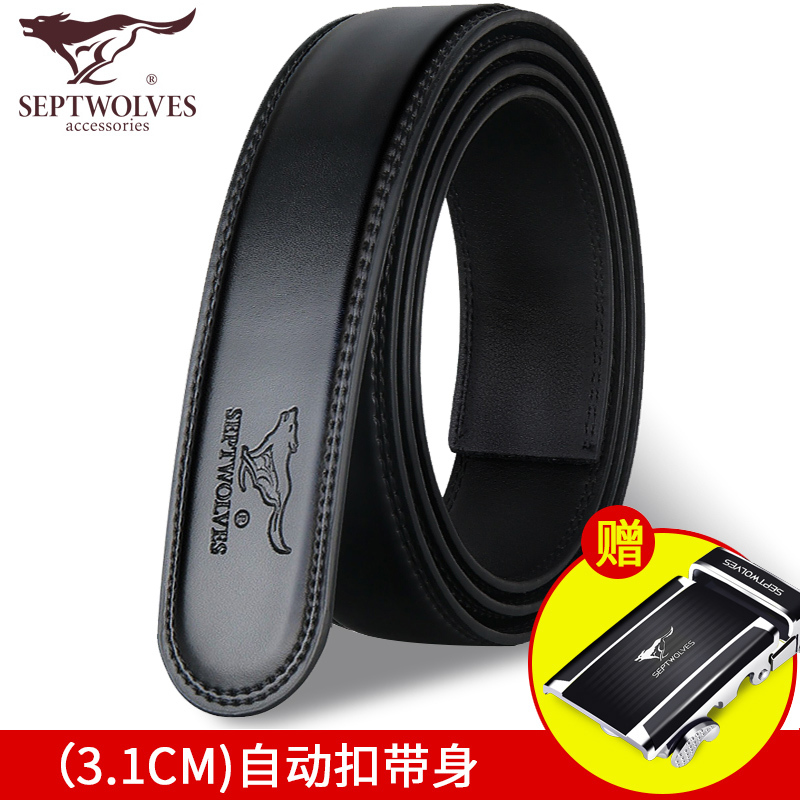 七匹狼无头皮带男真皮不带头的纯带身自动扣男士裤腰带不要扣头