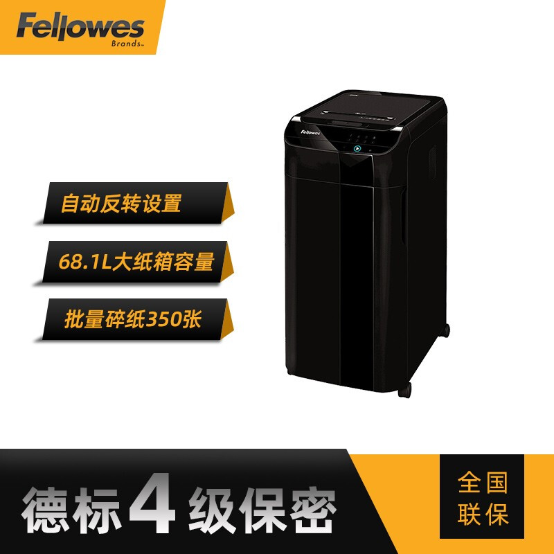 范罗士(Fellowes)350C中大型办公碎纸机 4*38mm/手动12张/批量350张/45分钟/60L/手自一体高清大图
