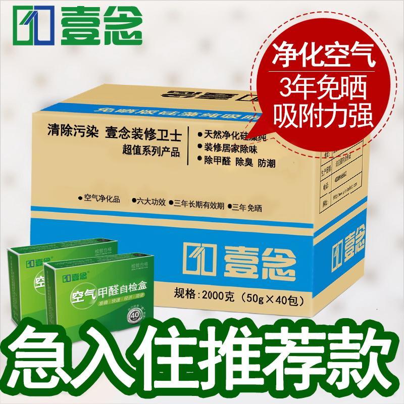 硅藻纯竹炭包散装活性炭新房除甲醛装修除味2000g送2盒检测盒
