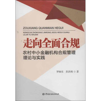 醉染图书走向全面合规9787504962775