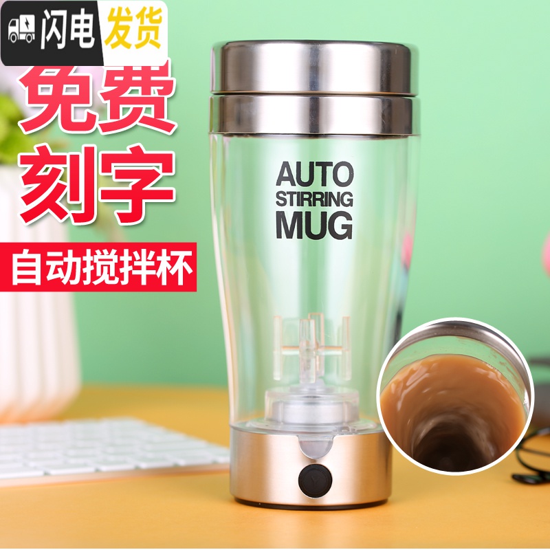 三维工匠智能自动搅拌杯懒人咖啡杯黑科技电动旋转搅拌杯奶茶石斛粉水杯子 037不带手把400咖啡器具高清大图