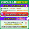 化学[鲁教版] 九年级/初中三年级 [正版]2024新版名校课堂小练习七八九年级上下全一册语文数学英语物理化学人教版北师