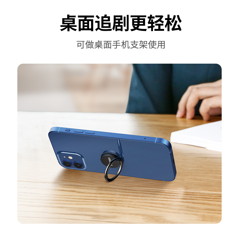绿联 手机支架指环扣 50358 枪黑色手机支架
