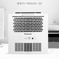 松下Panasonic多功能风暖浴霸FV-TB30USA浴霸300×300MM集成吊顶多功能组合电器换气暖风模块