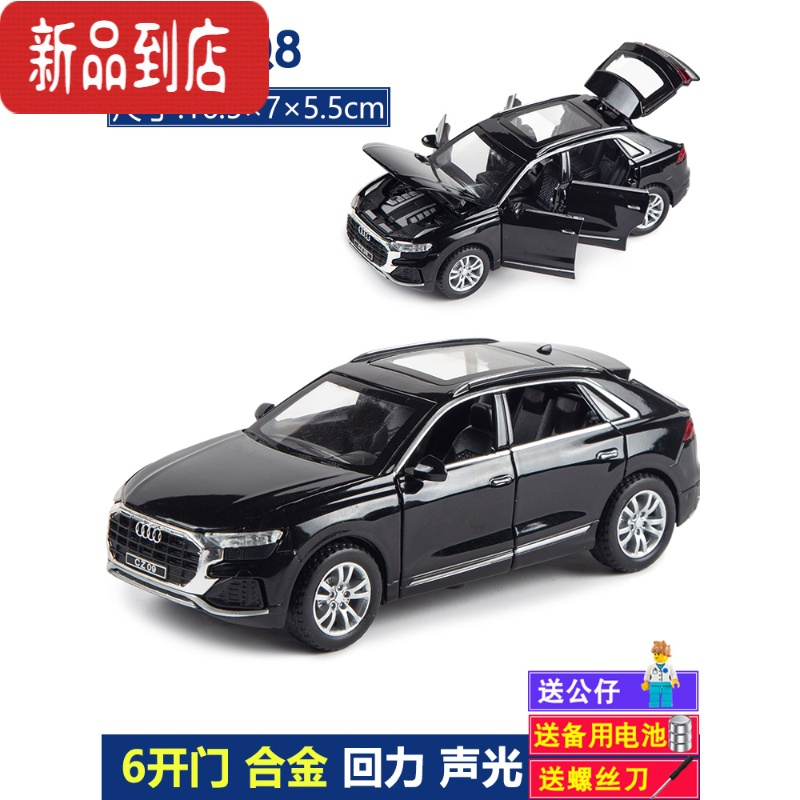 真智力汽车模型1:32奥迪Q8越野SUV汽车仿真金属车模摆件声光回力玩具车