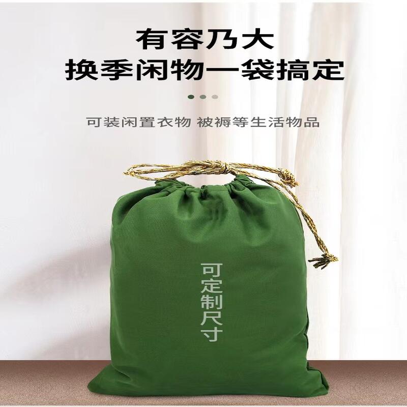 德力彩收纳袋 帆布袋 长形50*70cm 个高清大图