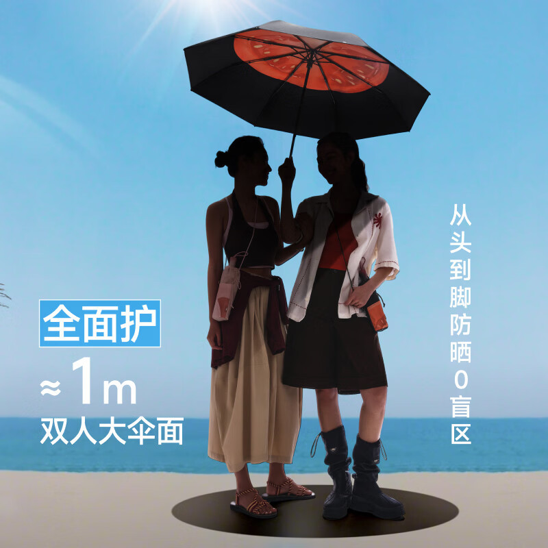 蕉下(beneunder)防紫外线遮阳伞三折倍护黑胶晴雨伞防晒伞野果BM397蜜渍花果高清大图