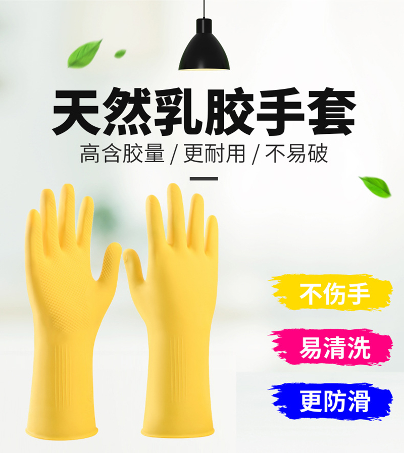 佳耐杰 乳胶手套 长度32cm重量85g/副高清大图