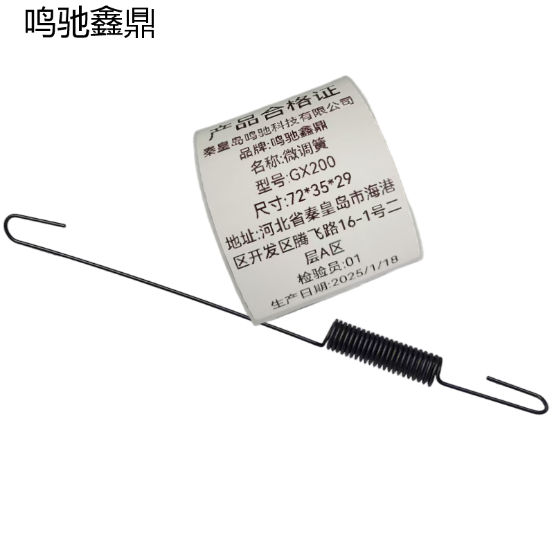 鸣驰鑫鼎 微调簧 GX200 个高清大图