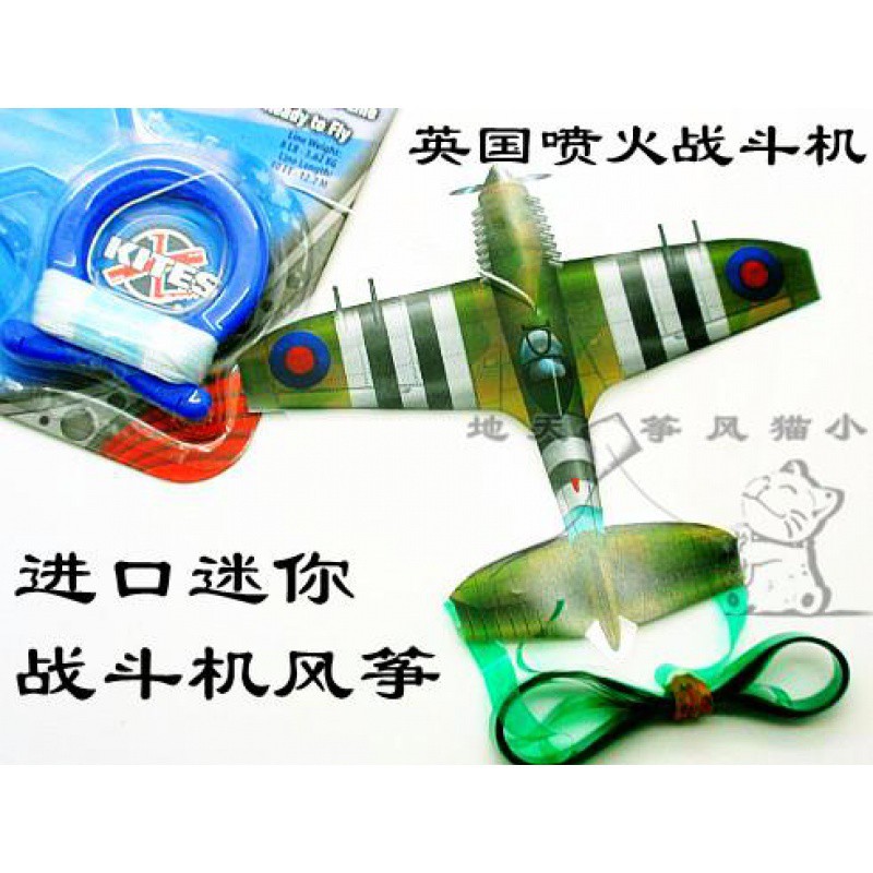 微型风筝X-KITE手掌迷你微型战斗机飞机风筝仙女卡通儿童小片风筝创意 三维工匠 飞机B款高清大图