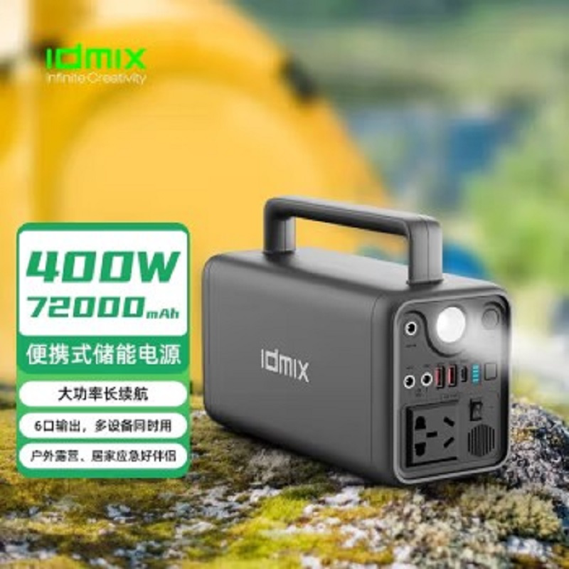 idmix 户外储能电源HN400W灰色高清大图